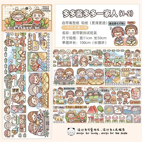 小麻薯手账胶带 用色彩与可爱演绎文艺时光